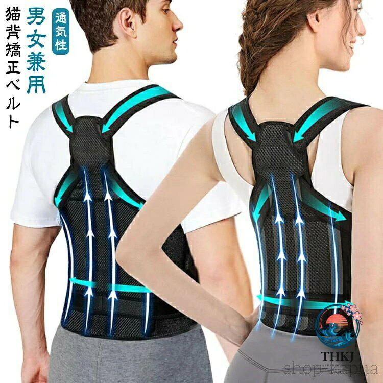 猫背矯正ベルト高粘着マジックテープ、自由調節でまます。軽くて通気性があり四季を通じて着ることがでまます。通気性が良く蒸し暑くなく、インナーはより見えにくいのです。ダブルYクロスクロスクロステープ、360°貼り合せます。 サイズS M Lサイズについての説明バスト:【S】26-34cm 【M】34-41cm 【L】41-49cm素材ポリエステル色ブラック備考▼商品の色は、撮影時の光や、お客様のモニターの色具合などにより、実際の商品と異なる場合がございます。あらかじめ、ご了承ください。▼生地の特性上、やや匂いが強く感じられるものもございます。数日のご使用や陰干しなどで気になる匂いはほとんど感じられなくなります。▼同じ商品でも生産時期により形やサイズ、カラーに多少の誤差が生じる場合もございます。▼他店舗でも在庫を共有して販売をしている為、受注後欠品となる場合もございます。予め、ご了承お願い申し上げます。▼出荷前に全て検品を行っておりますが、万が一商品に不具合があった場合は、お問い合わせフォームまたはメールよりご連絡頂けます様お願い申し上げます。速やかに対応致しますのでご安心ください。猫背矯正ベルト 姿勢サポーター 背筋矯 S M L