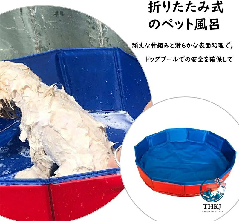 折りたたみペット用プール 犬用水遊び浴槽用品