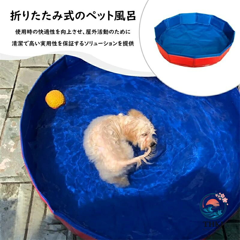 折りたたみペット用プール 犬用水遊び浴槽用品
