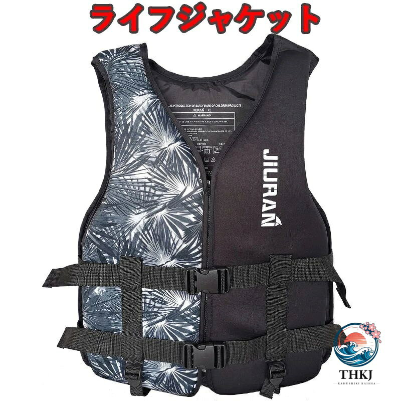 【商品仕様】色: 黒、青、赤。素材: ネオプレン。対象年齢：大人、子供 【優れたデザイン】調節可能なストラップを備えたジッパーとダブルバックルのデザインは、浮力ベストをより快適でぴったりとフィットさせます。 【使用簡単】肩掛け式と腰掛式より着用しやすく、普通の服のように着るだけで浮かべ、動きやすくて自然なフィット感を 与えてくれます。さらに、シンプルかつ洗練された外観は、どんなコーディネートにも気軽に合わせることが可能です。 【高浮力・高い安全率】このライフジャケットは高浮力と多くのスタイルを備えており、最大荷重100KGでほとんどの大人と子供に耐えることができます。 そして、このライフジャケットはご家族に快適さを提供し、安全で安心なウォータースポーツ体験を保証します。 【様々なシーンに最適】シンプルなデザインと高い機能性で、ウォーターゲーム、シュノーケリング、カヤック、SUP、ジェットスキー、登山、水泳、釣りなど様々なシーンやシーンで活躍します。 緊急事態でもしっかり守ってくれます。【商品仕様】色: 黒、青、赤。素材: ネオプレン。対象年齢：大人、子供 【優れたデザイン】調節可能なストラップを備えたジッパーとダブルバックルのデザインは、浮力ベストをより快適でぴったりとフィットさせます。 【使用簡単】肩掛け式と腰掛式より着用しやすく、普通の服のように着るだけで浮かべ、動きやすくて自然なフィット感を 与えてくれます。さらに、シンプルかつ洗練された外観は、どんなコーディネートにも気軽に合わせることが可能です。 【高浮力・高い安全率】このライフジャケットは高浮力と多くのスタイルを備えており、最大荷重100KGでほとんどの大人と子供に耐えることができます。 そして、このライフジャケットはご家族に快適さを提供し、安全で安心なウォータースポーツ体験を保証します。 【様々なシーンに最適】シンプルなデザインと高い機能性で、ウォーターゲーム、シュノーケリング、カヤック、SUP、ジェットスキー、登山、水泳、釣りなど様々なシーンやシーンで活躍します。 緊急事態でもしっかり守ってくれます。