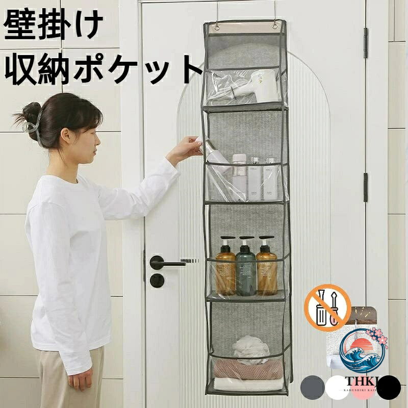 【省スペースでスッキリ片付く】 床を使わず、ドアや壁に掛けるだけのぬいぐるみ収納。お部屋の空間を広く使えるから、見た目も気持ちもスッキリ。収納スペースに悩む方にぴったりです。 【工具不要・壁も傷つけない】 穴あけ不要＆フックで引っ掛けるだけだから、賃貸や壁を傷つけたくない方にも安心。組み立て不要ですぐ使えるのも嬉しいポイント。 【使いやすい設計でお片付け習慣に】 低い位置にも収納スペースがあるから、子どもでも出し入れしやすく、“自分で片付ける”きっかけに。親子で楽しく使えるぬいぐるみ収納です。 【選べるサイズとカラー】お部屋の雰囲気やぬいぐるみの量に合わせて、ぴったりの組み合わせが見つかります。【省スペースでスッキリ片付く】 床を使わず、ドアや壁に掛けるだけのぬいぐるみ収納。お部屋の空間を広く使えるから、見た目も気持ちもスッキリ。収納スペースに悩む方にぴったりです。 【工具不要・壁も傷つけない】 穴あけ不要＆フックで引っ掛けるだけだから、賃貸や壁を傷つけたくない方にも安心。組み立て不要ですぐ使えるのも嬉しいポイント。 【使いやすい設計でお片付け習慣に】 低い位置にも収納スペースがあるから、子どもでも出し入れしやすく、“自分で片付ける”きっかけに。親子で楽しく使えるぬいぐるみ収納です。 【選べるサイズとカラー】お部屋の雰囲気やぬいぐるみの量に合わせて、ぴったりの組み合わせが見つかります。