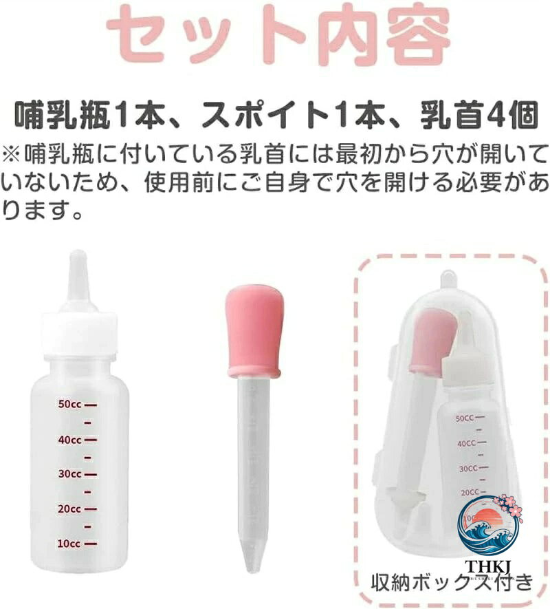 【全品2点で5%OFF】ペット哺乳瓶 犬猫用授乳器具 小動物介護飲水用品