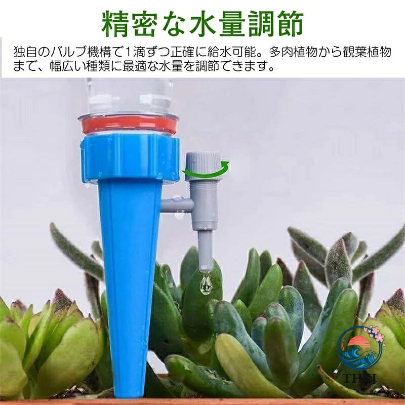 自動 水やり ペットボトル 水 10 20 個セット 鉢植え 自動水やり 自動水やり器 家...