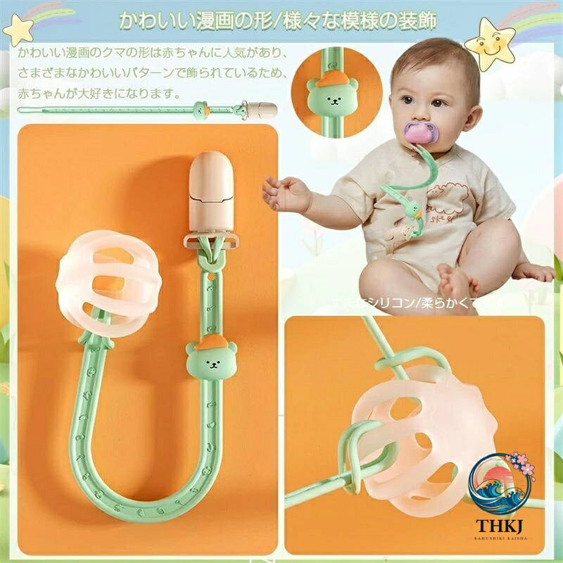 おしゃぶりホルダー おしゃぶりクリップ トイホルダー 赤ちゃん ベビーカー 吊り下...