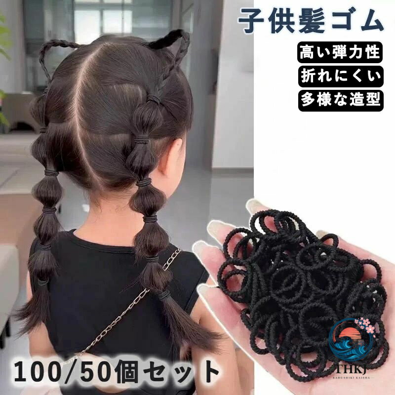 Hair Rubber Band - 子供 髪ゴム 髪の少ない子供専用ヘアゴム ヘアアレンジ ガイド付 ベビー ヘアゴム 赤ちゃん 可愛い 痛くない 絡まない 保育園 薄毛