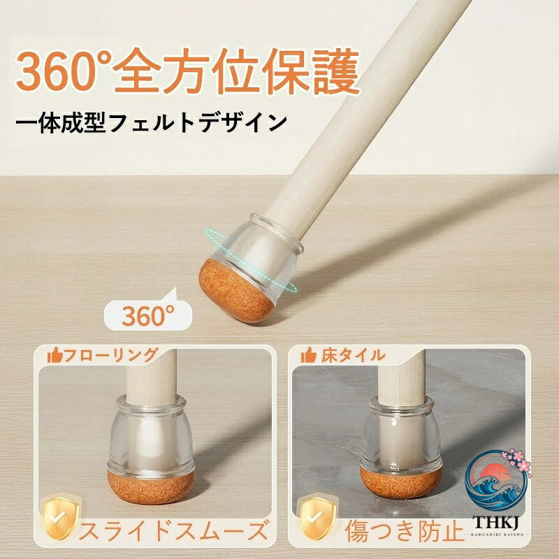 静音椅子脚カバー 床傷防止滑り止め TPE 製家具保護キャップ 丸脚テーブル椅子用