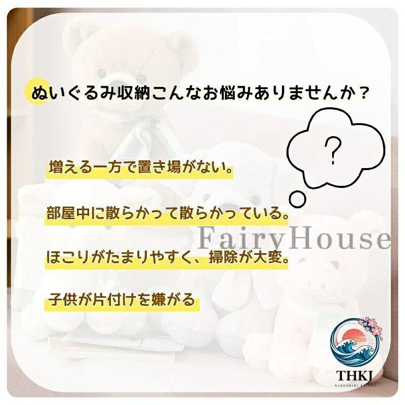 透明ぬいぐるみチェア 椅子 収納袋 防塵 大容量 折りたたみ ビーンバッグチェア おもちゃ収納 [2]