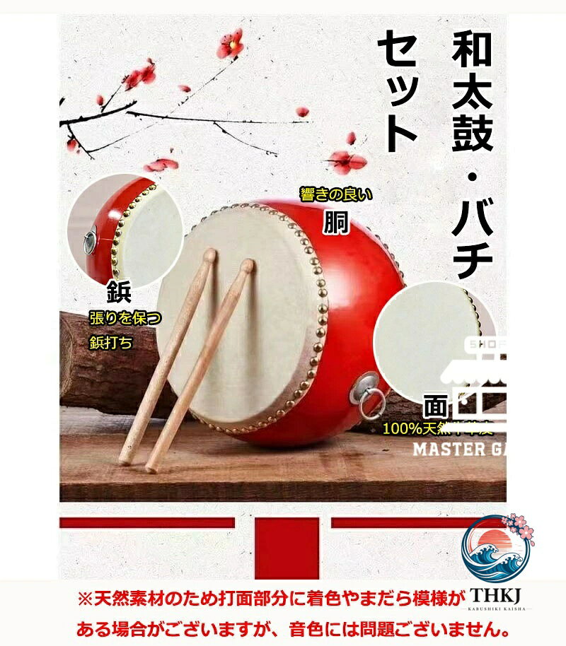 chocotto+(ちょこっとぷらす)の小太鼓 セット 本革牛皮 和太鼓 バチ 2 本付 0 歳 6 歳以上 3 インチ 10 インチ マーチング 忘年会 新年会 宴会 応援 パーティー グッズ 誕生日 イベント カラオケ 楽器 キッズ パーカッション 練習 打楽器 選べる大きさ 7 種 直径 10 15 20 23cm 26cm 30cm 33cm｜アングル2