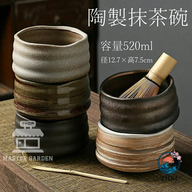 抹茶碗 抹茶茶碗 陶製 茶碗 茶道具 茶道具セット 茶具セット 茶道 抹茶茶碗 お抹茶 抹茶 おしゃれ レトロ 茶器 茶わん 茶会 茶の湯 茶の湯道具 容量520ml 径12.7×高7.5cm 茶筅立て 黒砂吹き 陶器 茶器 抹茶茶筅 和風家用茶器 プレゼント 贈り物 母の日 送料無料
