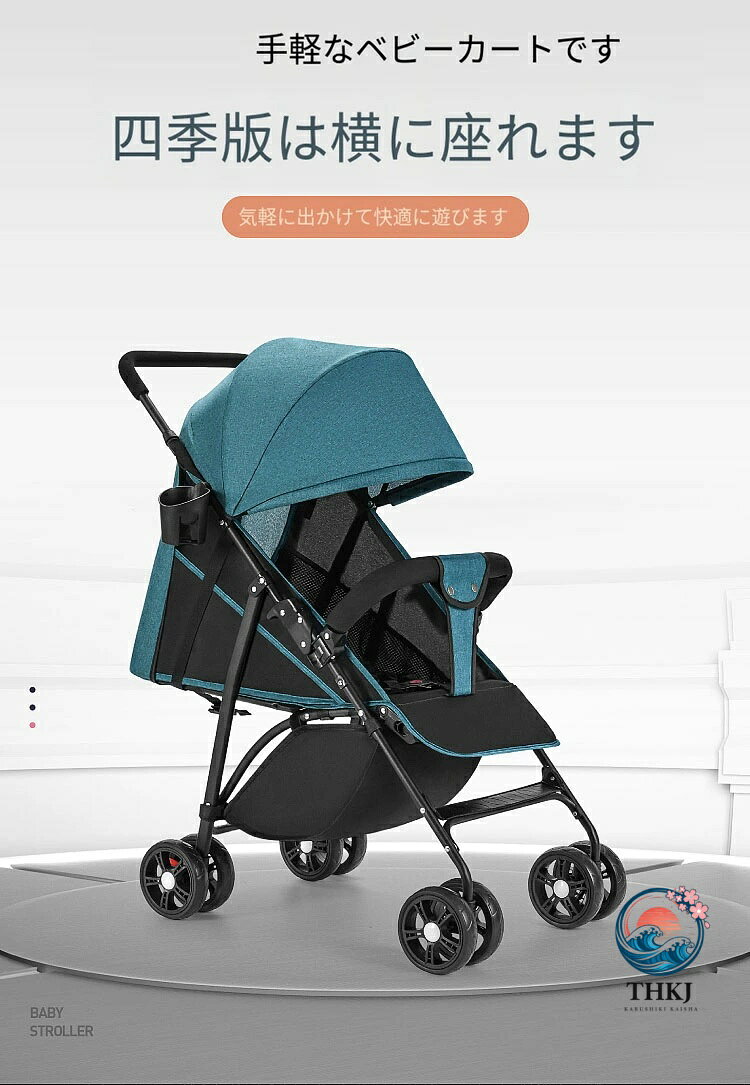 chocotto+(ちょこっとぷらす)のベビーカー 折りたたみ 自立収納 新生児から 48ヵ月まで 軽量 コンパクト 175°様な寝ごこち チェアモードに切り替え可能 座っても横になってもいい ベビーカー 折りたたみ 自立収納 新生児から 48ヵ月まで 軽量 コンパクト｜アングル2