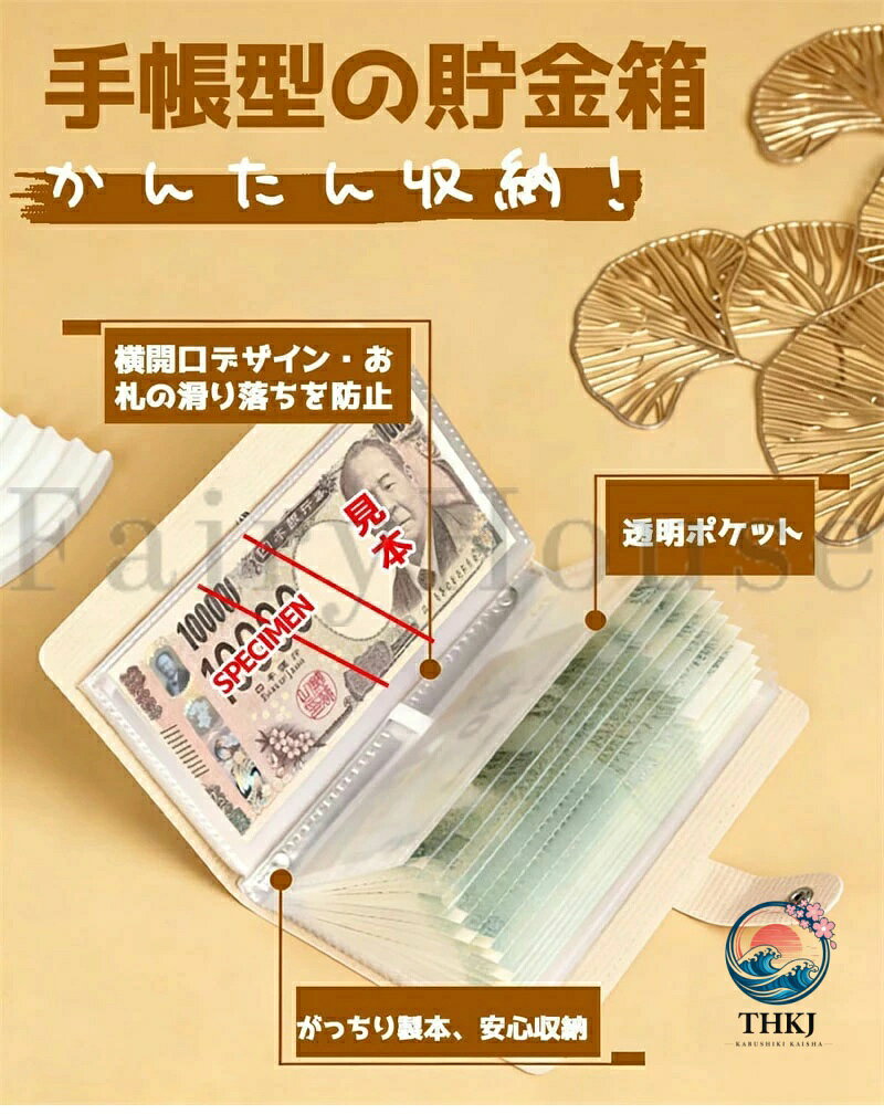 【6%OFFクーポン】お札 貯金箱 100枚収納可能 お金仕分け 貯金封筒 貯金ファイル ...