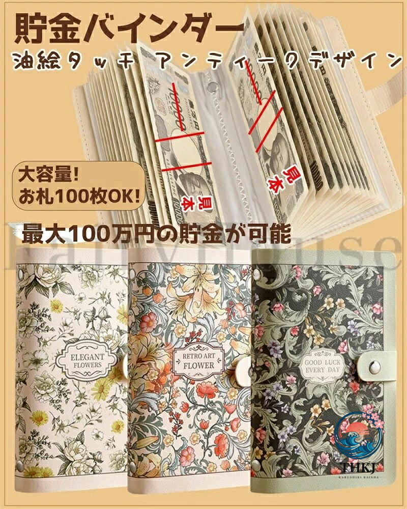 【6%OFFクーポン】お札 貯金箱 100枚収納可能 お金仕分け 貯金封筒 貯金ファイル ...
