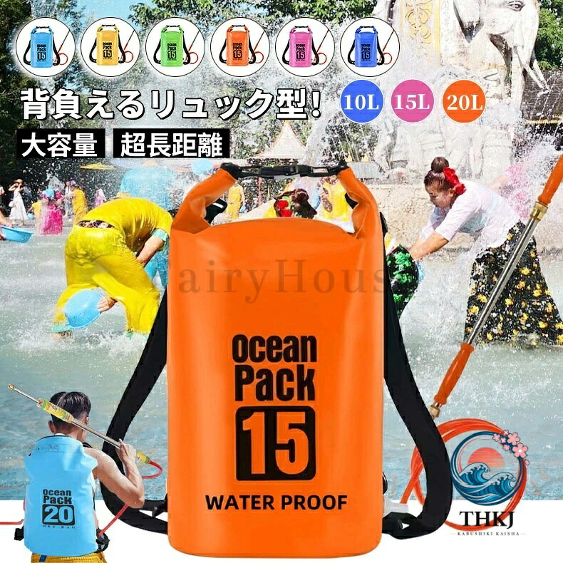 水リュック 水鉄砲 ウォーターガン 加圧式 超強力飛距離 水を繰り返し充填する必要...