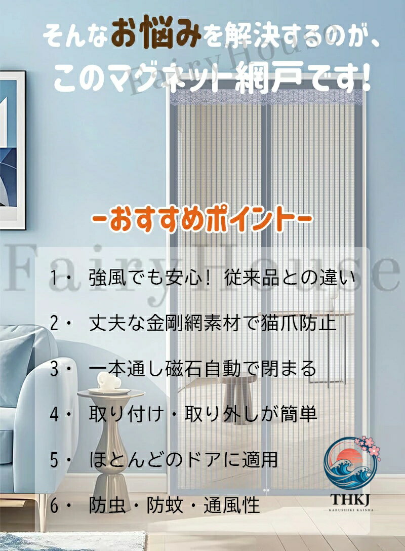 網戸 マグネット 玄関網戸 玄関カーテン 網戸カーテン 玄関のれん 玄関網戸 玄関マ...