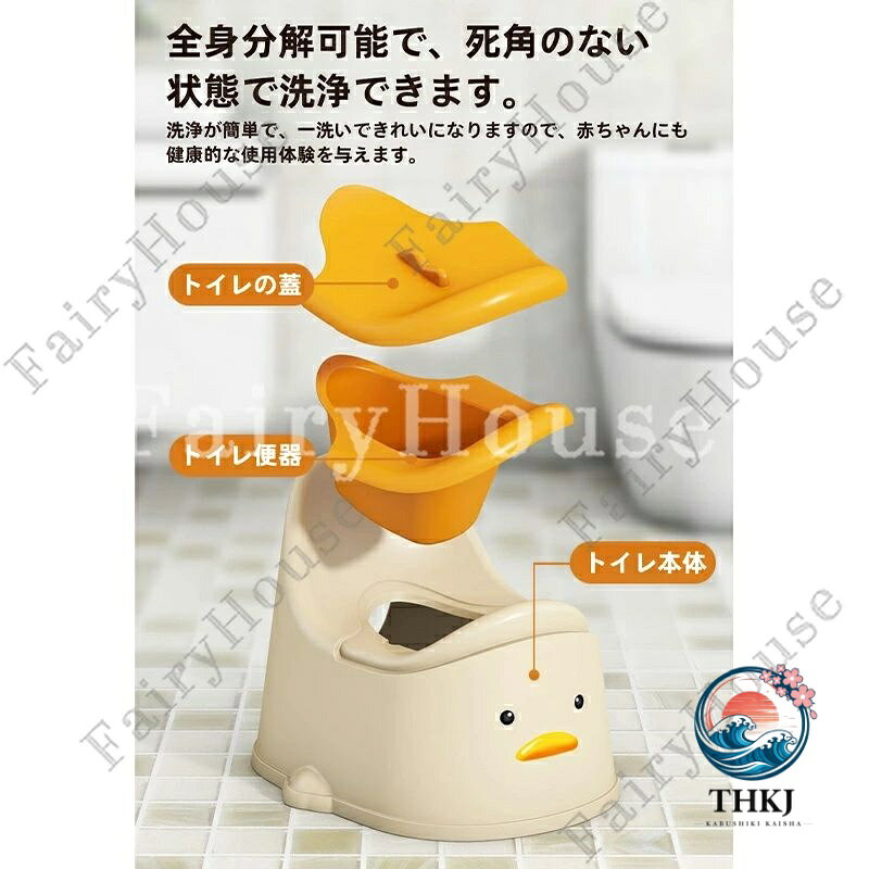 子供用おまる補助便座 アヒルデザイン 0 歳から 7 歳対応 携帯便利分解洗浄簡単 幼...