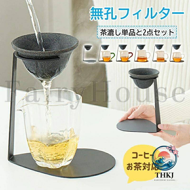 セラミックフィルターセットコーヒー...