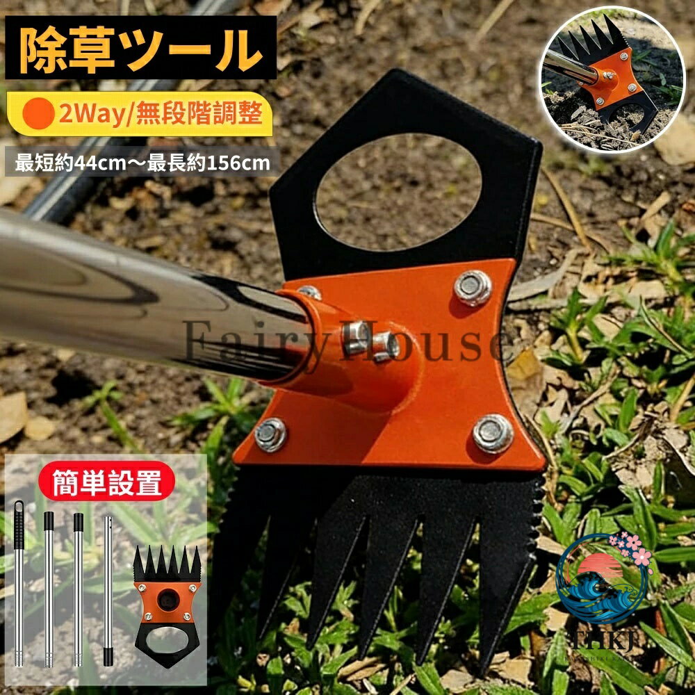 草刈りレーキ 2way 雑草除去ツール 6 本爪 ステンレス 熊手 多用途 軽量 草取り道...