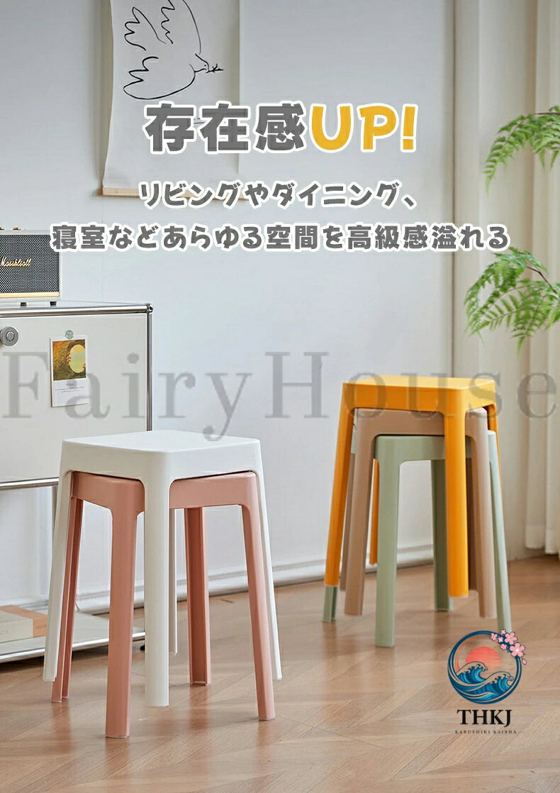 chocotto+(ちょこっとぷらす)のダイニングチェア スタッキングチェア スタッキングスツール 椅子 スツール 省スペース 家庭用｜アングル2