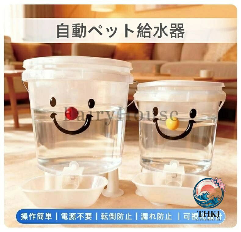【全品2点で5%OFF】ペット自動給水器 電気不要 小動物兼用 留守番熱中症対策給水器具