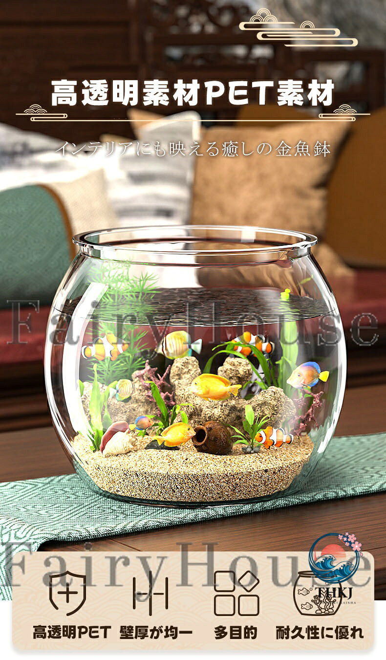 chocotto+(ちょこっとぷらす)の金魚鉢 水槽 飼育水槽 丸型 水槽 テラリウム観葉植物 インテリア 容器 水培 大容量 おしゃれ メダカ水槽 メダカ 鉢 花瓶 透明 大型水槽 丸 容器 飼育 テラリウム メダカ飼育容器 観葉植物 メダカ 容器 ボウル テーブル インテリア アクアリウム｜アングル2