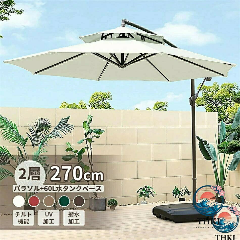 パラソル ガーデンパラソル 大型 風に強い ベランダ ハンギングパラソル UV カット...