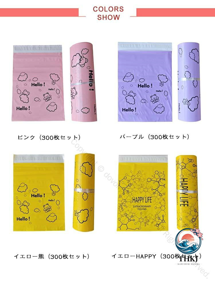 宅配 ビニール 袋 フタ テープ つき 梱包袋 配送袋 かわいいくま柄 宅配ビニール袋...
