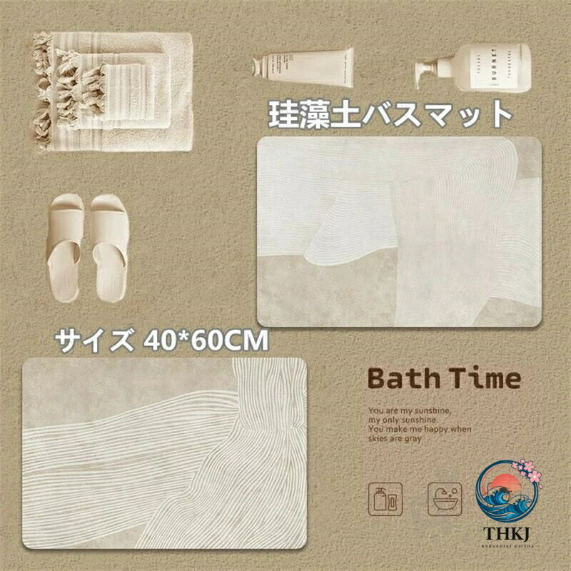 珪藻土バスマット 吸水速乾 防カビ抗菌 浴室玄関キッチン滑り止めマット