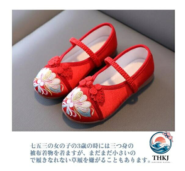 子供七五三草履靴 和柄刺繍キッズ靴 行事用履物