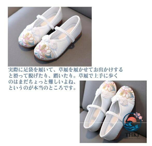 子供七五三草履靴 和柄刺繍キッズ靴 行事用履物