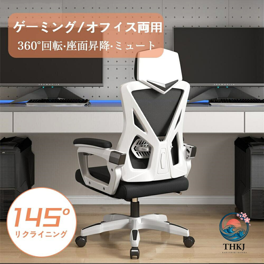 オフィスチェア 事務椅子 リクライニングチェア パソコンチェア デスクチェア ゲーミングチェア ランバーサポート メッシュ 座面昇降 自宅 ゲーミングチェア 疲れにくい [2]