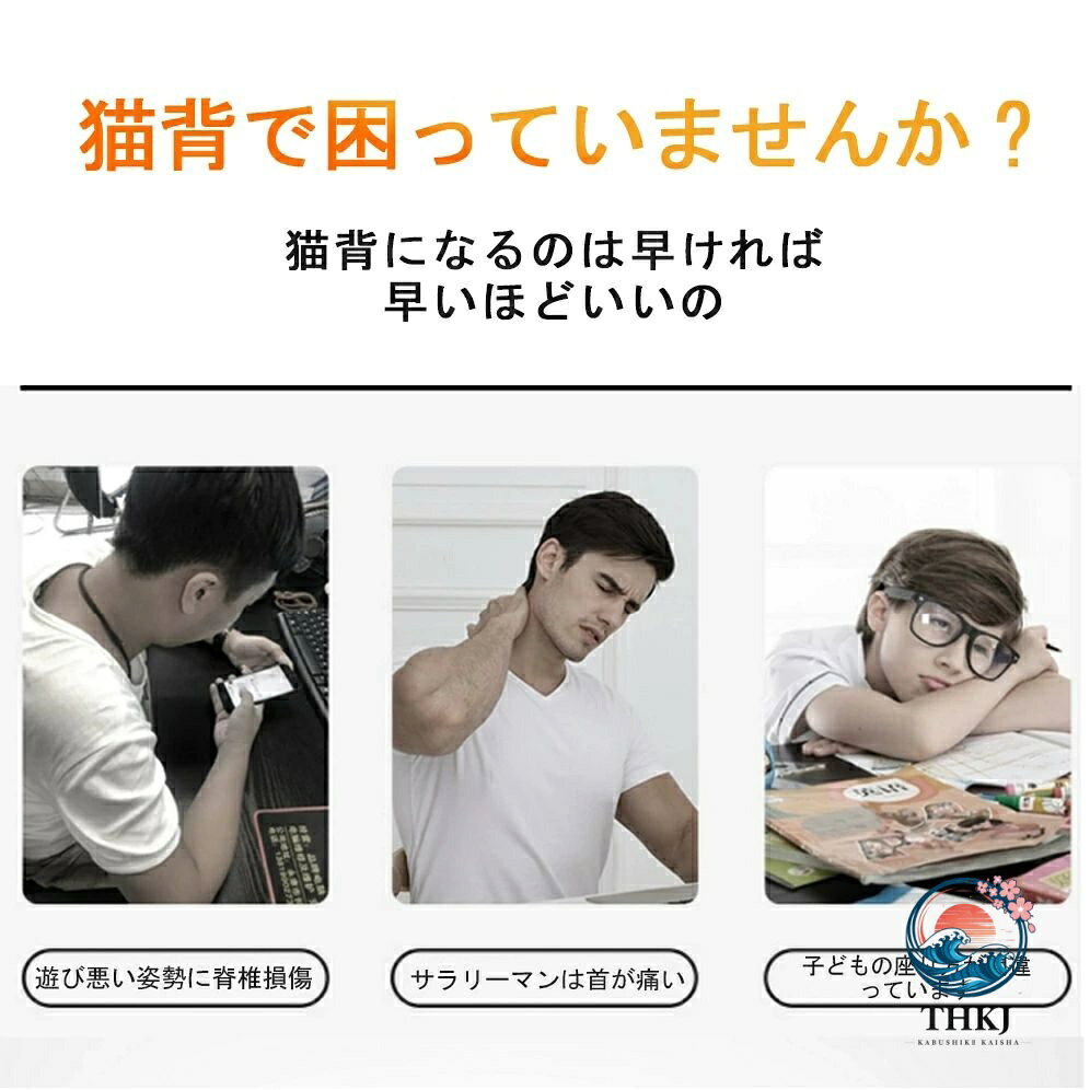 背筋矯正ベルト　猫背矯正ベルト 姿勢矯正器　通気性　快適性　子供　大人　座り姿...