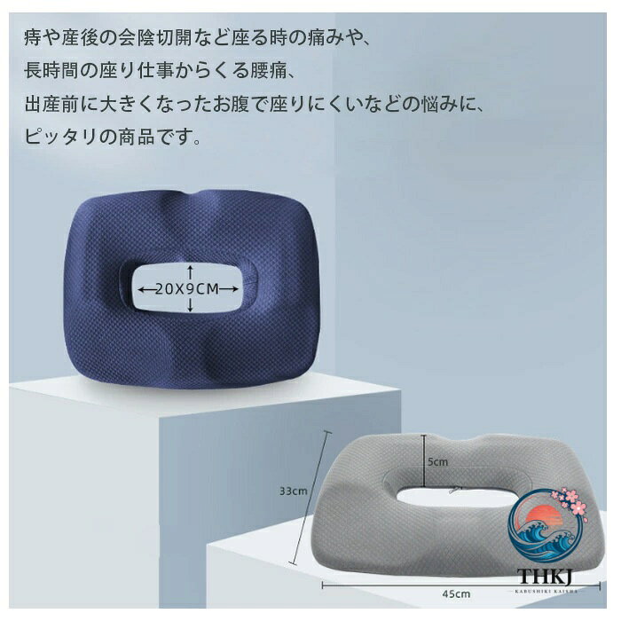 クッション 産後 低反発 妊婦 クッション 座布団 ママ 姿勢矯正 産後対策 痔 マタニティ お尻 痛み 出産 椅子 座布団 椅子 穴あきクッション プレゼント ギフト 出産準備 持ち運び 骨盤 穴あき ざぶとん 坐骨 [2]