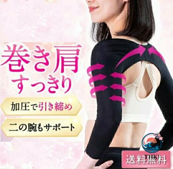 巻き肩 二の腕シェイパー サポーター ゴルフウェア レディース ゴルフ練習用 猫背 ...
