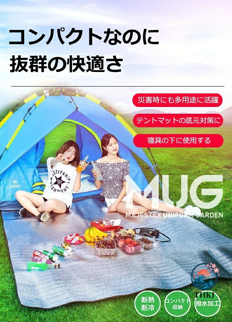 【6%OFFクーポン】8mm 銀マット 極厚 アルミフィルム ピクニックシート 両面アルミ 防水 防湿 断熱 (90/120/150/180/200/180cmx200cm) ピクニックシート テント キャンプマット レジャーシート グランドシート 四季適用 防災 車中泊 寝袋マット 収納袋付 chocotto-10029181 chocotto+(ちょこっとぷらす) サンプル画像2