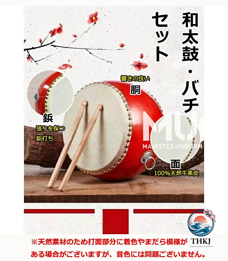 小太鼓 セット 本革牛皮 和太鼓 バチ2本付 0歳〜6歳以上 3インチ〜10インチ マーチ...