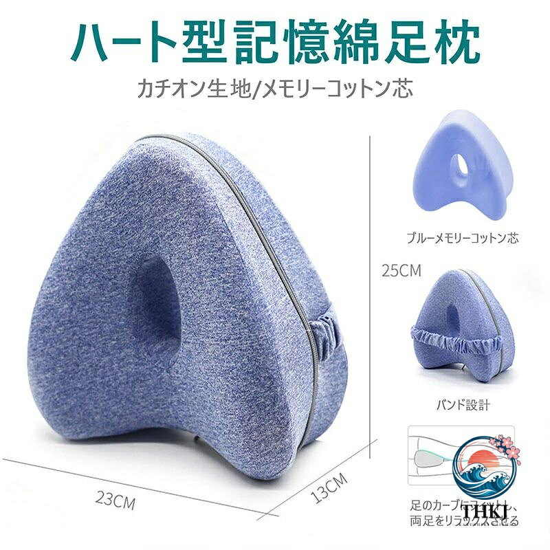 chocotto+(ちょこっとぷらす)の足枕 膝枕 就寝用 股関節痛と坐骨神経痛 膝クッション をらげするスムーズスパイン矯正枕 質の高い睡眠 低反発膝枕 横向き膝枕寝用 補助枕 カバー洗濯可能｜アングル2