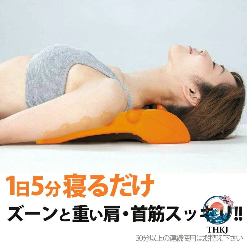 chocotto+(ちょこっとぷらす)の首 ストレッチ 枕 ストレートネック まくら 首枕 マッサージ 首こり 肩こり 解消グッズ 姿勢 矯正 グッズ Y 字型 首肩腰椎マッサージ ストレス解消と姿勢改善 首と肩の痛み 緩和 頸部筋弛緩 首こり 肩こり解消グッズ 寝てスッキリ 男女兼用 (オレンジ) 送料無料｜アングル2