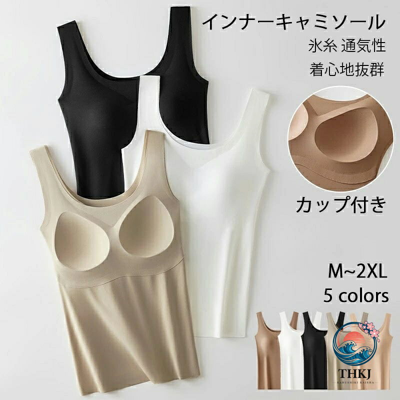 ノンワイヤーレディースブラトップ 女性用補正インナー下着