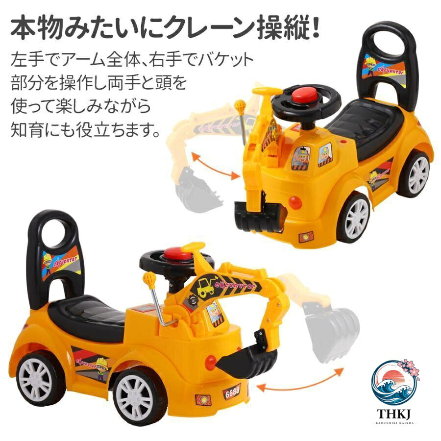 【全品2点で5%OFF】音楽付き子供足けりショベルカー 男児乗用遊具誕生日プレゼント