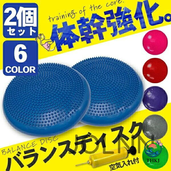 バランスディスク体幹エクササイズダイエット器具骨盤引き締めグッズ