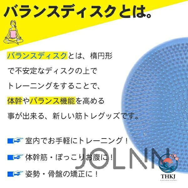 バランスディスク体幹エクササイズダイエット器具骨盤引き締めグッズ