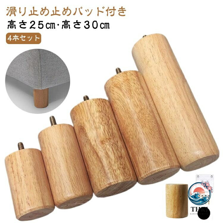 高さ調整可能家具足 机ソファ継脚補助部品