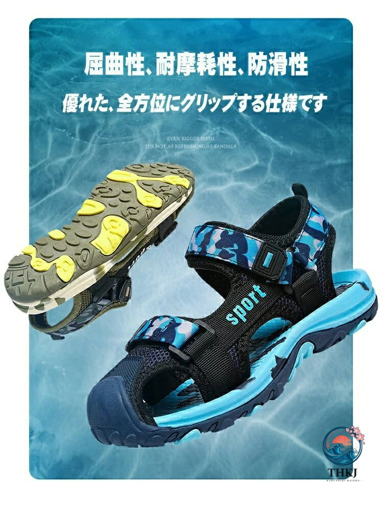 キッズサンダル つま先保護滑り止め水陸両用子供靴