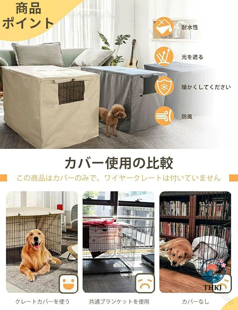 chocotto+(ちょこっとぷらす)の犬用ケージカバー ファスナー付き防寒通気保護布｜アングル3