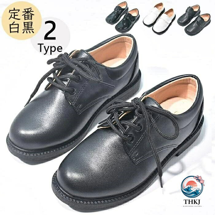 【全品2点で5%OFF】男の子キッズフォーマルシューズ 発表会結婚式正式子供靴