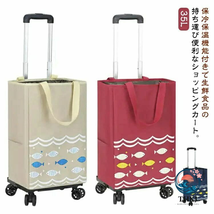 4 輪キャスター付き折りたたみ保温保冷ショッピングカート買い物用