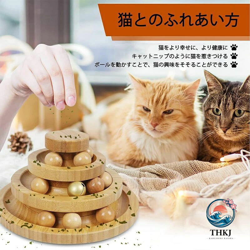 木製猫用おもちゃ一人遊び運動不足解消ストレス緩和ペット玩具