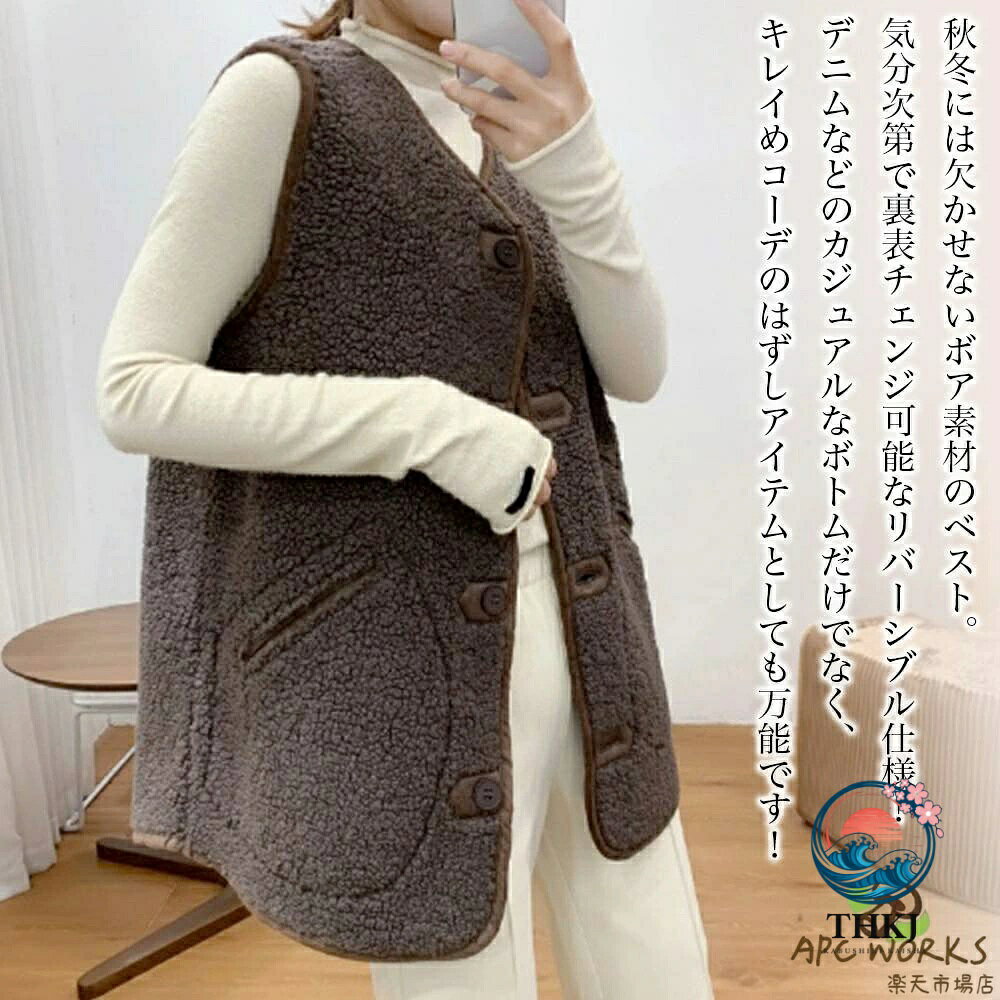 レディースリバーシブルボアベスト 秋冬防寒シニア部屋着アウター chocotto-10032027 chocotto+(ちょこっとぷらす) サンプル画像2
