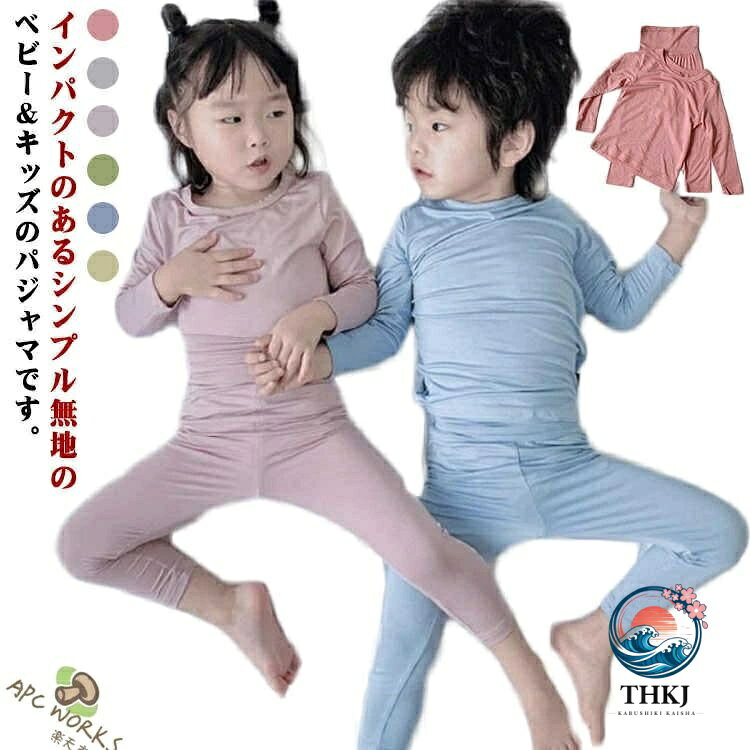 インパクトのあるシンプル無地のベビー＆キッズのパジャマです。Tシャツなどをレイヤードするとオシャレなルームウェアとして着られます。ハイウェストデザインでひきずりにくくすっきり着こなせます。生地もしっかりしていて汗っかきな子にはこれ1枚で良さそう!男の子と女の子でカップルコーデにしてみたり、友達＆兄弟でお揃コーデを楽しむのも◎ サイズ 80 90 100 110 120 130 140 サイズについての説明 80：着丈34cm バスト48cm ウェスト33.5cm ズボン丈48.5cm/　90：着丈37cm バスト52cm ウェスト36cm ズボン丈53cm/　100：着丈40cm バスト56cm ウェスト38.5cm ズボン丈57.5cm/　110：着丈43cm バスト60cm ウェスト41cm ズボン丈62cm/　120：着丈46cm バスト64cm ウェスト43.5cm ズボン丈66.5cm/　130：着丈49cm バスト68cm ウェスト46cm ズボン丈71cm/　140：着丈52cm バスト72cm ウェスト48.5cm ズボン丈75.5cm/　※サイズ表の実寸法は商品によって1-3cm程度の誤差がある場合がございます。 素材 ポリエステル 色 グリーン ピンクA グレー イエロー ブルー ピンクB 備考 ●サイズ詳細等の測り方はスタッフ間で統一、徹底はしておりますが、実寸は商品によって若干の誤差(1cm〜3cm )がある場合がございますので、予めご了承ください。 ●商品の色は、撮影時の光や、お客様のモニターの色具合などにより、実際の商品と異なる場合がございます。あらかじめ、ご了承ください。 ●製品によっては、生地の特性上、洗濯時に縮む場合がございますので洗濯時はご注意下さいませ。 ▼色味の強い製品によっては他の衣類などに色移りする場合もございますので、速やかに（脱水、乾燥等）するようにお願いいたします。 ▼生地によっては摩擦や汗、雨などで濡れた時は、他の製品に移染する恐れがございますので、着用の際はご注意下さい。 ▼生地の特性上、やや匂いが強く感じられるものもございます。数日のご使用や陰干しなどで気になる匂いはほとんど感じられなくなります。