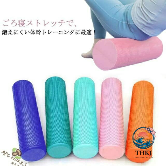 ヨガポール ストレッチ用ポール エクササイズポール 体幹 フォームローラー ダイエット器具